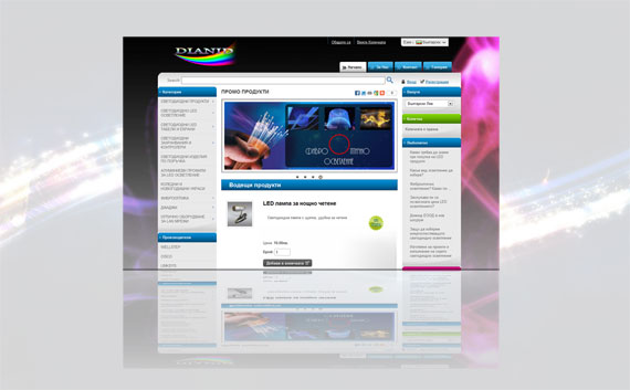 www.dianid.com с нова визия